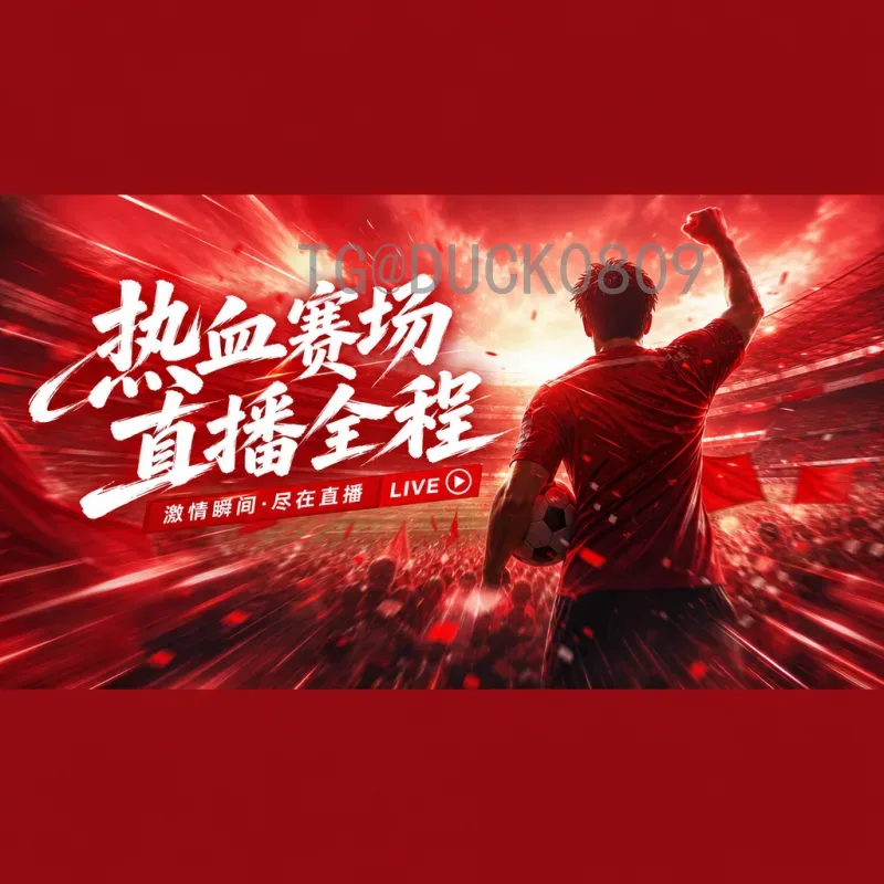 官方2026年美加墨世界杯主办城市名单：16座城市共襄盛举
